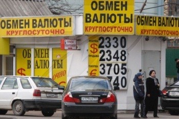 Валютный рынок в 2013 году: прогнозы и перспективы